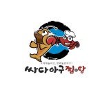싸다아구찜&탕 스타필드 수원 화서역점