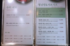 샤브린
