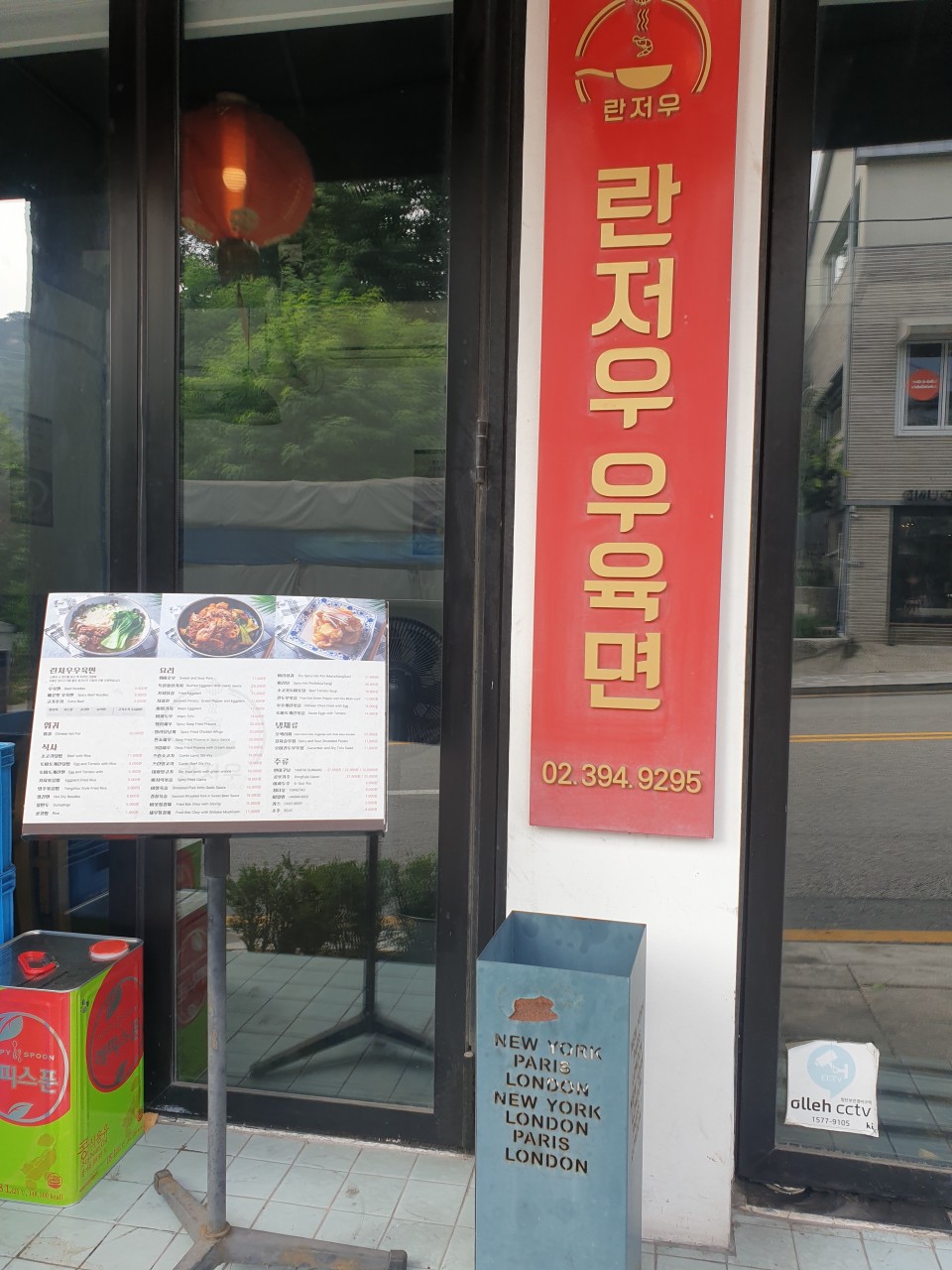 란저우우육면 이미지