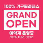 아나파 메디컬필라테스