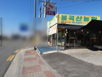 불곡산농원