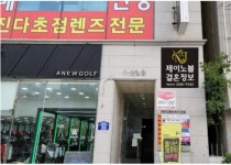 제이노블 결혼정보 광주지사