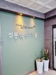 신동백스크린골프