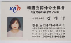 청송공인중개사사무소