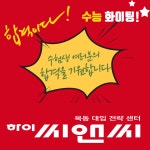 하이씨앤씨 5관