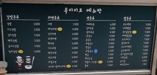 옥이이모