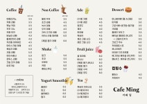 카페밍
