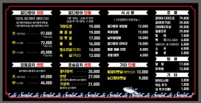 참치대장 참다랑어 평택용이점