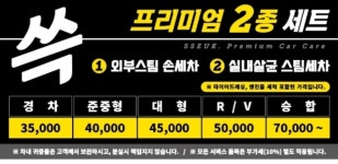 쓱 스팀손세차장