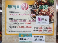 두꺼비왕족발보쌈식당