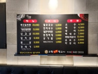 고령참숯뒷고기 이곡점