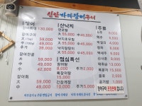 신안바다장어구이