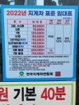 구장지게차