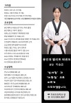 용인대엘리트태권도장