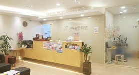 나비솔한의원 부산해운대