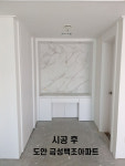 행복한 인테리어 필름