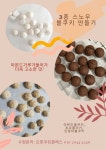 유니팝 성남산성포레센터
