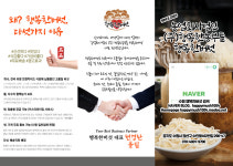 농업회사법인 행복한농부들 행복한버섯