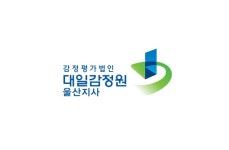 감정평가법인대일감정원 울산지사