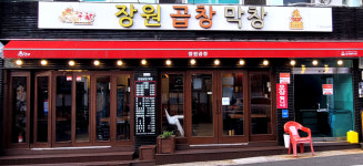 장원곱창막창