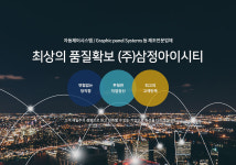 삼정아이시티