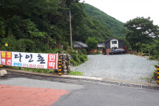 다인빌펜션