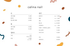 네일셀리나