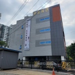 대한민국전몰군경유족회 경기도지부동두천시지회