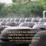 하미토미 영농조합법인
