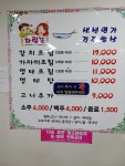 생선명가
