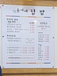윤이네집밥