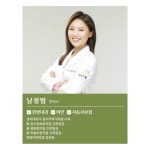 영동한의원