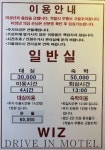위즈무인텔