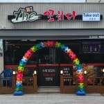 더꼬치다 안동옥동점