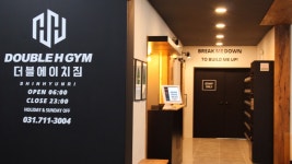 더블에이치짐 헬스&PT 신현점