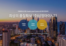 삼정아이시티