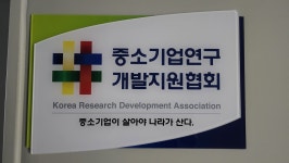 중소기업연구개발지원협회