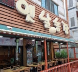 구 옛날농장