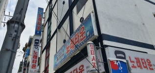 보보스노래타운