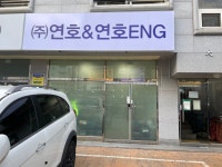 연호