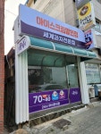 꽁꽁냠냠 무인편의점