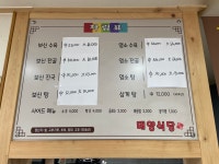 태양식당