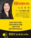 운암산공인중개사사무소