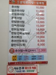 원조설악추어탕
