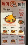 농가옛날통닭