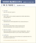충남행정사사무소
