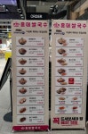 홍대쌀국수 롯데마트서초점