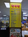 만복정
