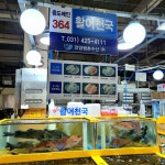 활어천국