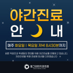 동그라미치과의원